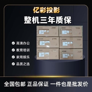 Epson X50 FH52 X51 W06 X06E FH01高清高流明投影机 982W 992F TW750 X06 X49 FH06 W52 972 爱普生