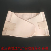 透气产后收腹带产妇月子修复束腰束缚带顺产剖腹产束腹孕妇刨腹产