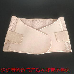 透气产后收腹带产妇月子修复束腰束缚带顺产剖腹产束腹孕妇刨腹产