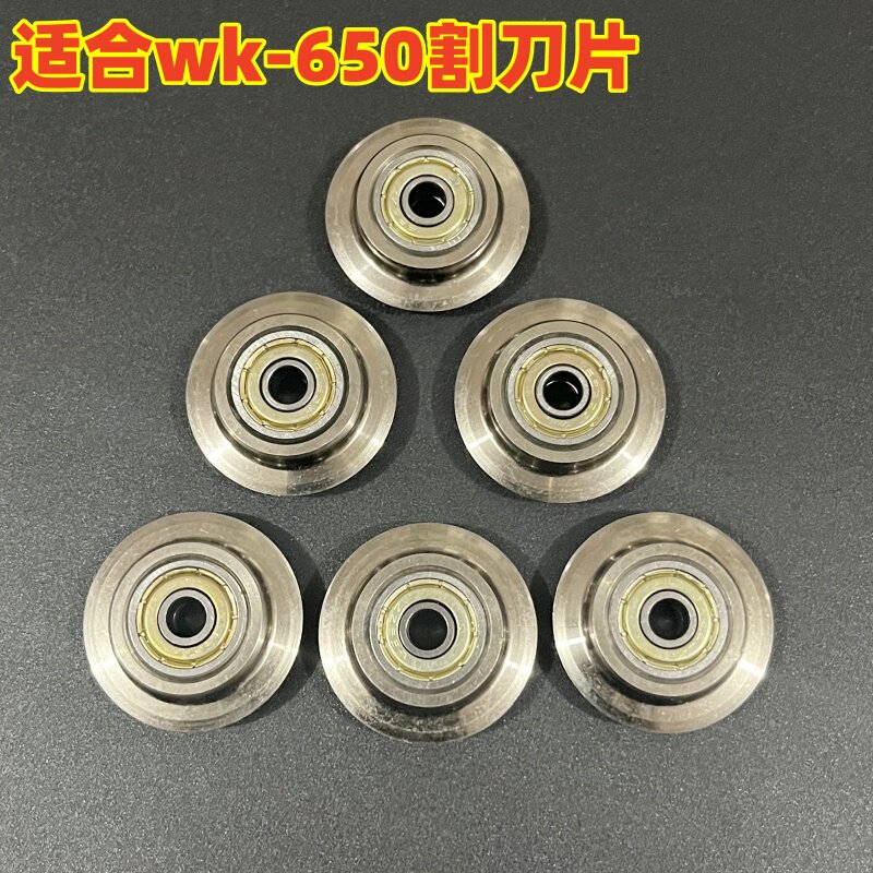 适合大圣WK-650切管器刀片