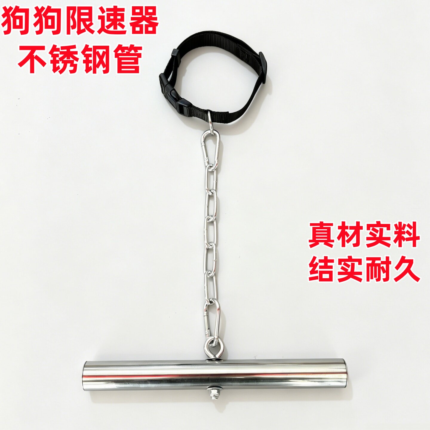 不锈钢狗狗限速器项圈牵引链