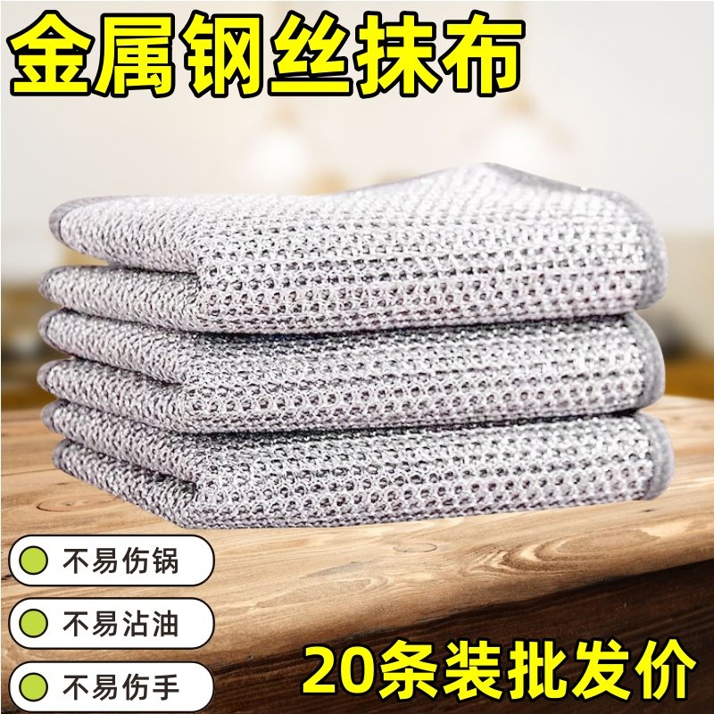 洗碗银丝布不沾油厨房专用去污锅清洁双层金属丝百洁布替代钢丝球,家庭/个人清洁工具,抹布,淘宝优惠券,粉丝福利购,淘宝优惠卷