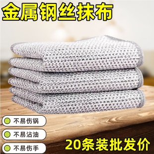 洗碗银丝布不沾油厨房专用去污锅清洁双层金属丝百洁布替代钢丝球