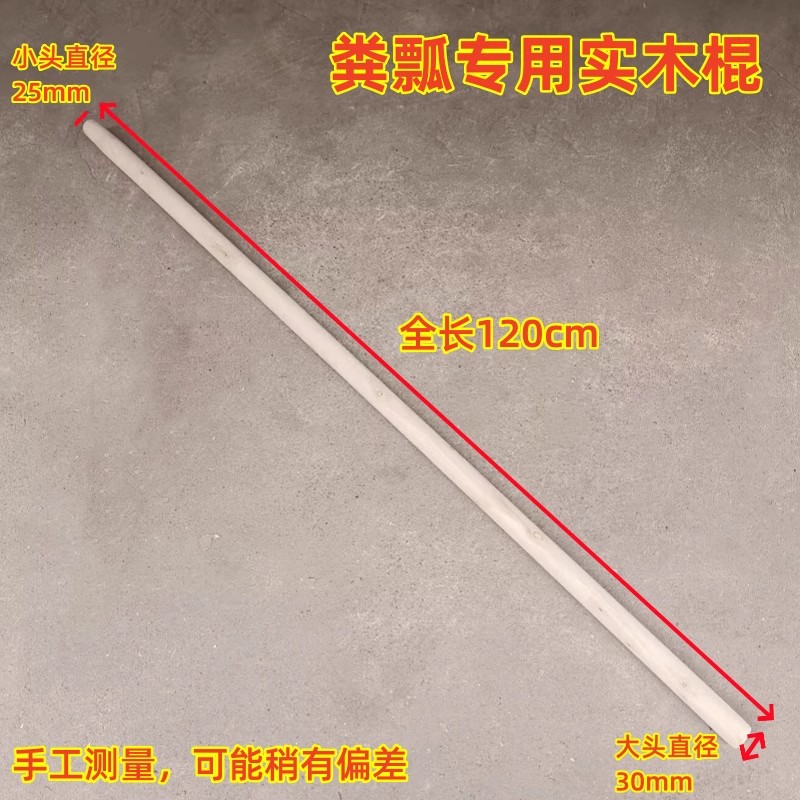 加长木棍农用塑料粪瓢专用木柄