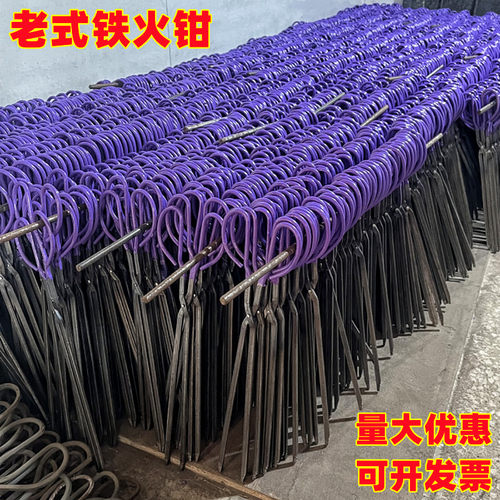 家用烧火钳老式加长垃圾夹