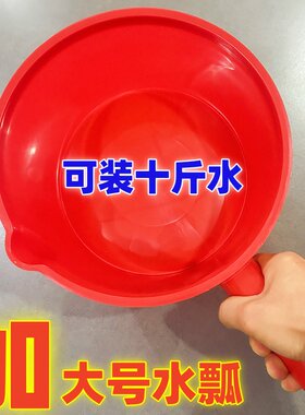 塑料特巨大摔不烂熟胶农业水瓢