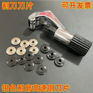 波纹管割刀片 铜管割管用刀轮 金属割管器不锈钢波纹管专用切管器