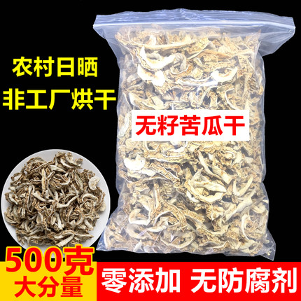 苦瓜干苦瓜丝去籽苦瓜茶原味泡茶泡水可食用干苦瓜日晒零添加500g