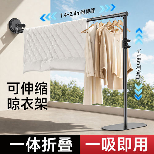 吸盘免打孔伸缩晒被晾衣杆