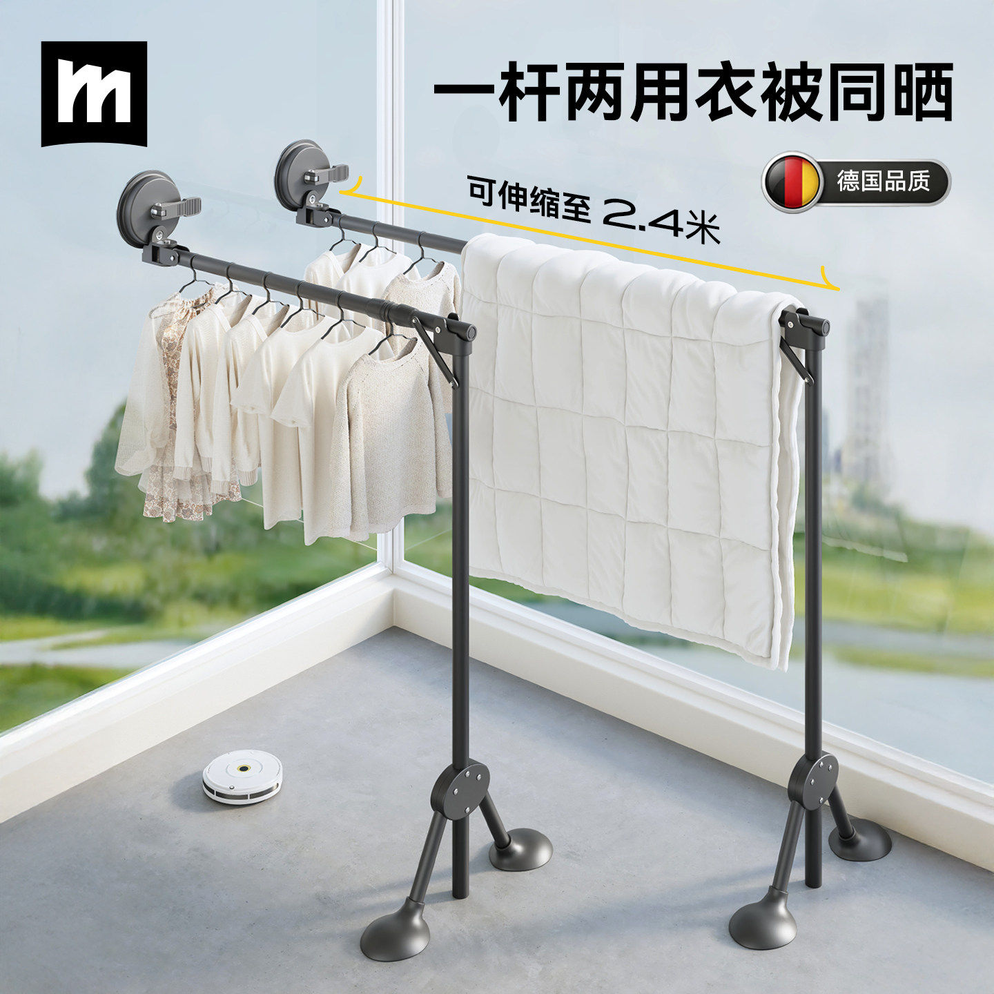 德国品质隐形晾衣架落地阳台家用可伸缩2.4米晾衣杆吸盘卧室折叠