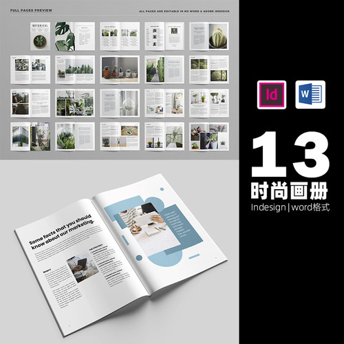 时尚画册模板word/indesign格式设计素材打包下载企业公司-483