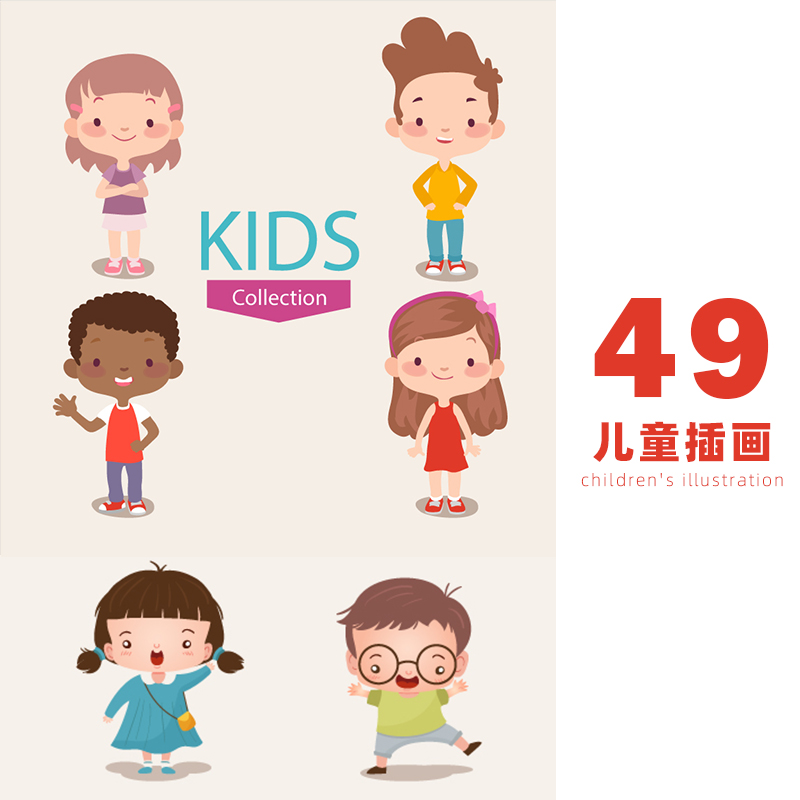 儿童小朋友角色插画卡通漫画-1矢量ai文件设计素材打包下载-333