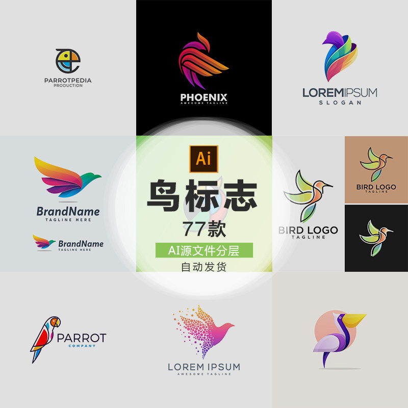 鸟标志logo鸽子鹦鹉火烈鸟图形矢量ai设计素材打包下载-193