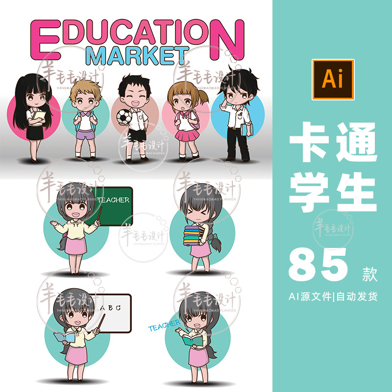 可爱学生卡通角色漫画插画ai矢量设计素材打包下载-558