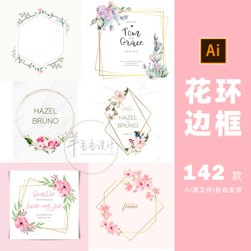 水彩花ai素材素材模板 水彩花ai素材图片下载 小麦优选 水彩花ai素材素材模板 水彩花ai素材图片下载 小麦优选