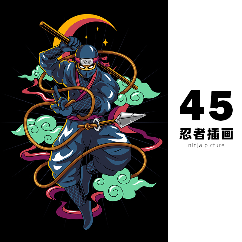 忍者角色元素插画图标ai矢量源文件设计素材打包下载-401
