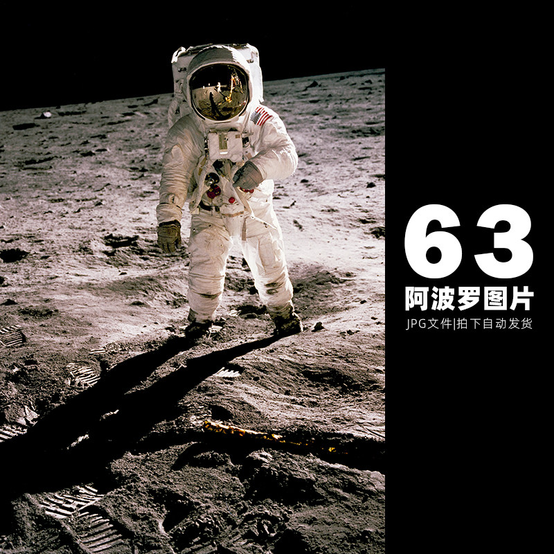 阿波罗登月航空航天照片jpg高清图片设计素材打包下载-602