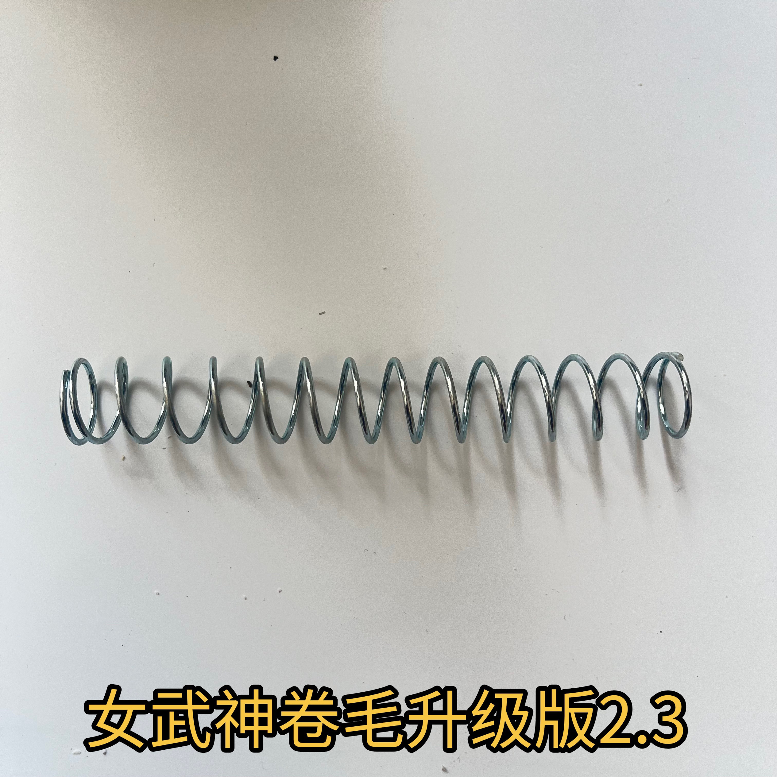 森柏龙女武神佳女孩替换卷毛2.3 前管气泵拍头弹簧升级全套配件