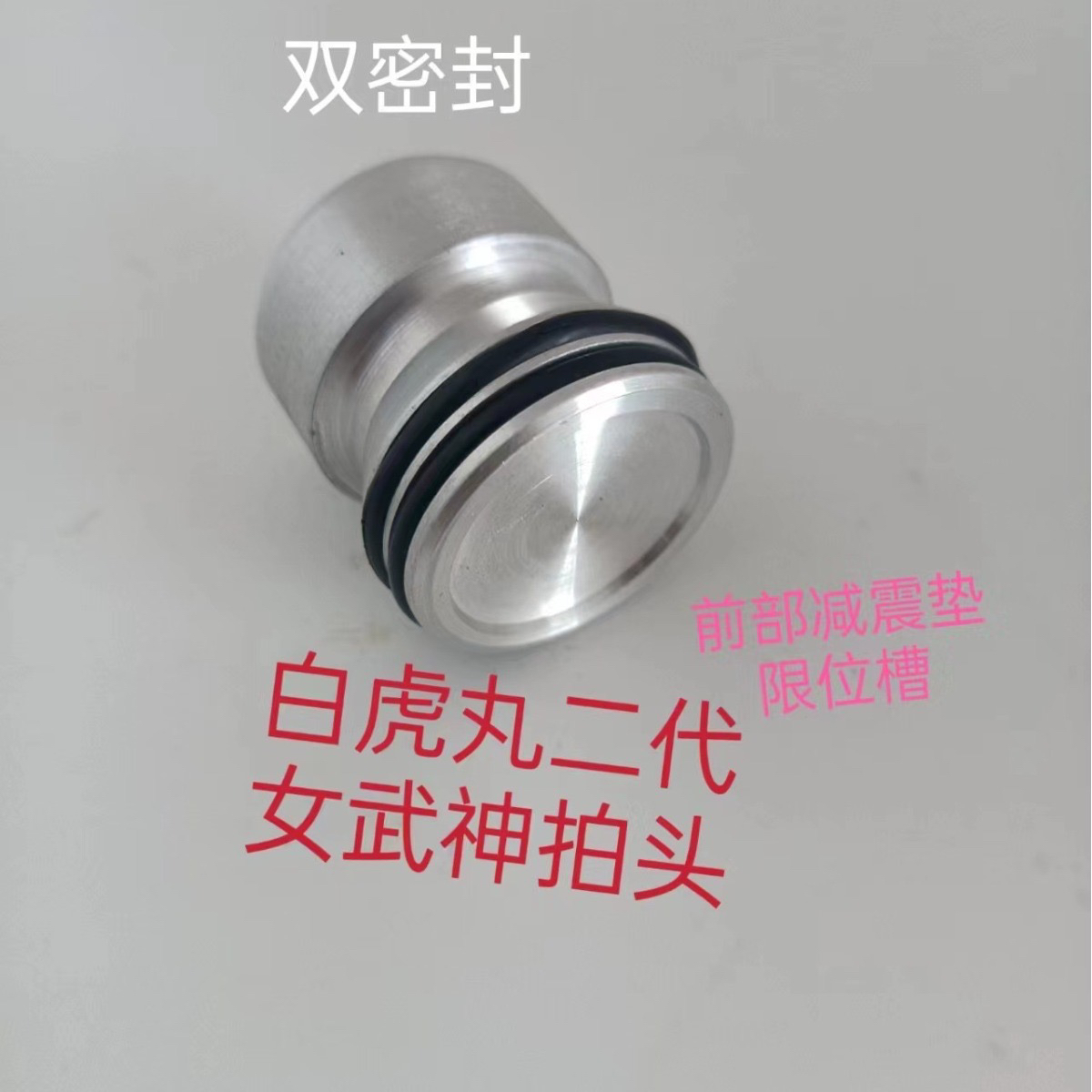 森柏龙女武神佳女孩替换前管气泵拍头弹簧G01软弹动力提升配件
