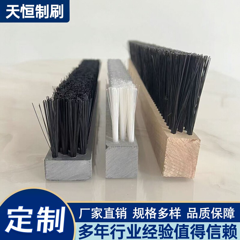 工业板刷/砖机刷/PVC条刷/pp/pe弯曲软硬毛排刷/尼龙丝耐高温毛刷