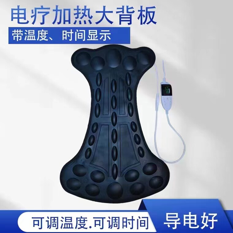生物电理疗经络疏通仪加热大背板dds调温大背板配件背部按摩脉冲图片