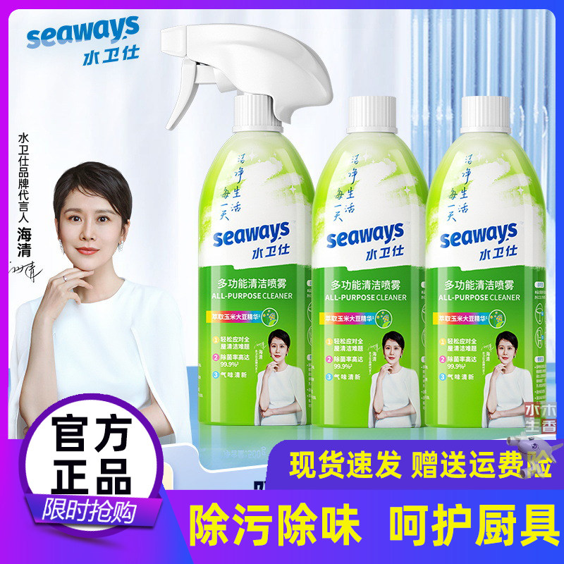 多功能清洁喷雾冰箱烤箱微波炉