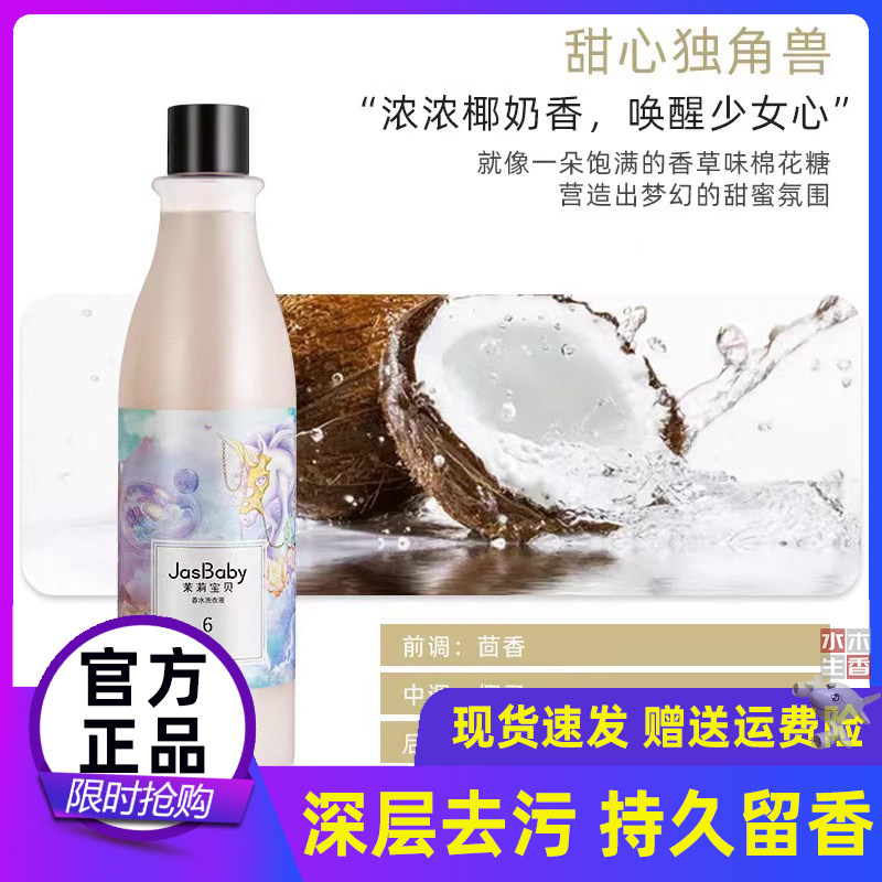 香水洗衣液家庭组合装