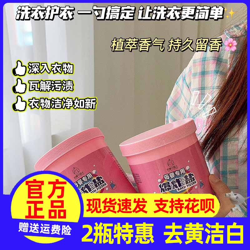 安娜与国王母婴专用爆炸盐彩漂粉漂白剂去渍去黄增白洗衣神器900g
