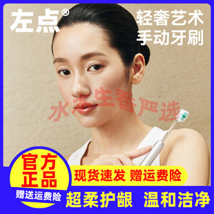 左点轻奢艺术牙刷搭配超柔护龈刷头温和洁净进口抗菌刷丝护龈牙刷