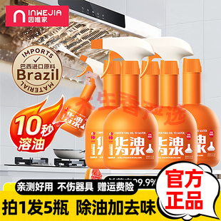 白倍极油污净厨房重油灶台污渍清洁剂油烟清洗剂去油污油烟净