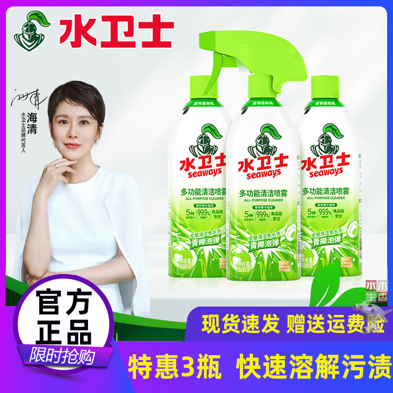 强力去污多功能厨房清洁剂