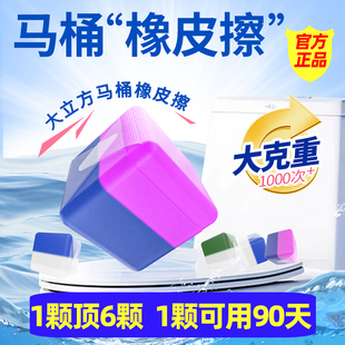 白倍极洁厕宝灵马桶清洁剂蓝泡泡厕所除臭神器去异味除垢清香型