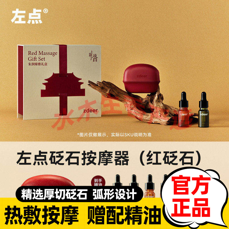 zdeer左点砭石按摩器刮痧板电动刮脸部提拉拨筋美容家用按摩神器