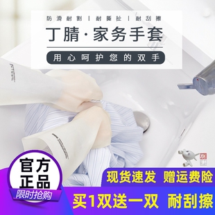 inwejia日本厨房洗衣服家务手套女家用丁腈橡胶胶皮刷碗洗菜神器