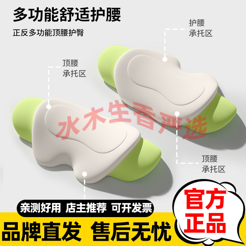 悦恒燃兔子记忆棉减压护腰枕多功能舒适护腰