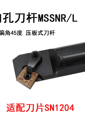 内孔压板车刀杆S20R-MSSNR12偏角45度S25S-MSSNR12/S20R-MSSNL12