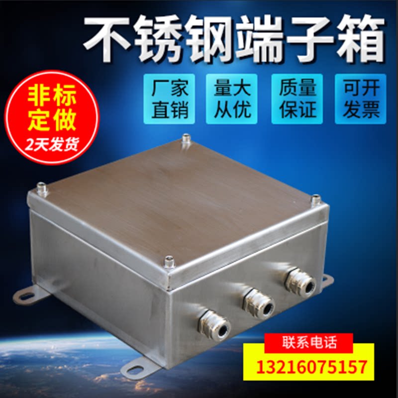 室外防水接线盒端子箱定制
