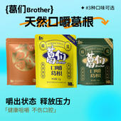 葛们口嚼葛根条多口味植物口香糖上班清新口气日常休闲零食小吃