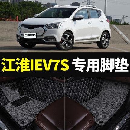 适用于江淮iEV7S脚垫20款/19/18/17款新能源全包围汽车专用脚垫