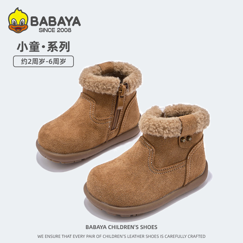 芭芭鸭儿童棉靴真皮加绒保暖棉鞋