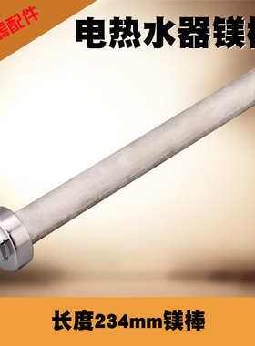 美的电热热水器F50-15GA8(HI)/F60-21WB1(E)镁棒F60-30WD4A(HEY)