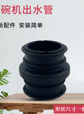 美的洗碗机排水配件软管X6-J/X6-T/WQP12-MK5001D出水管硅胶管