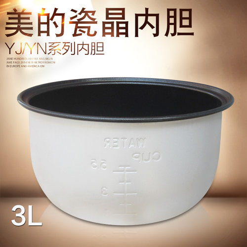 3升电饭锅不粘锅胆煲胆芯内胆
