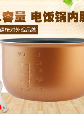美的电饭煲内胆WFD4016/FD4019/WFD4015/FS4073A 4升内胆4L