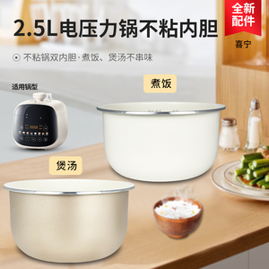 适用于美的电压力锅不粘煲胆MY-E3915晶釜陶瓷釉内胆2.5L内锅芯