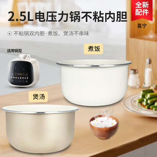 适用于美的电压力锅不粘煲胆MY-E3915晶釜陶瓷釉内胆2.5L内锅芯