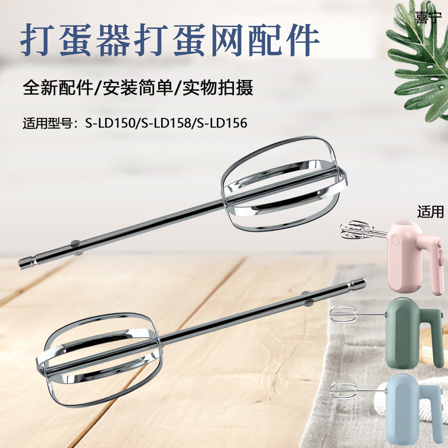 打蛋器打蛋网打蛋棒搅拌棒