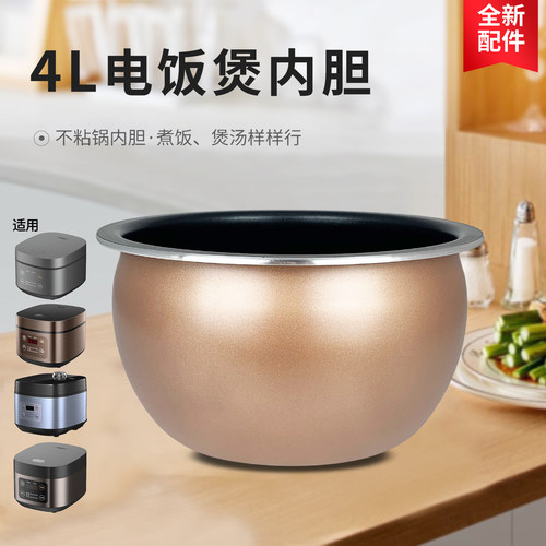 适用于九阳F40FZ-F336电饭锅煲胆F-40FY515防粘内胆芯不粘锅胆
