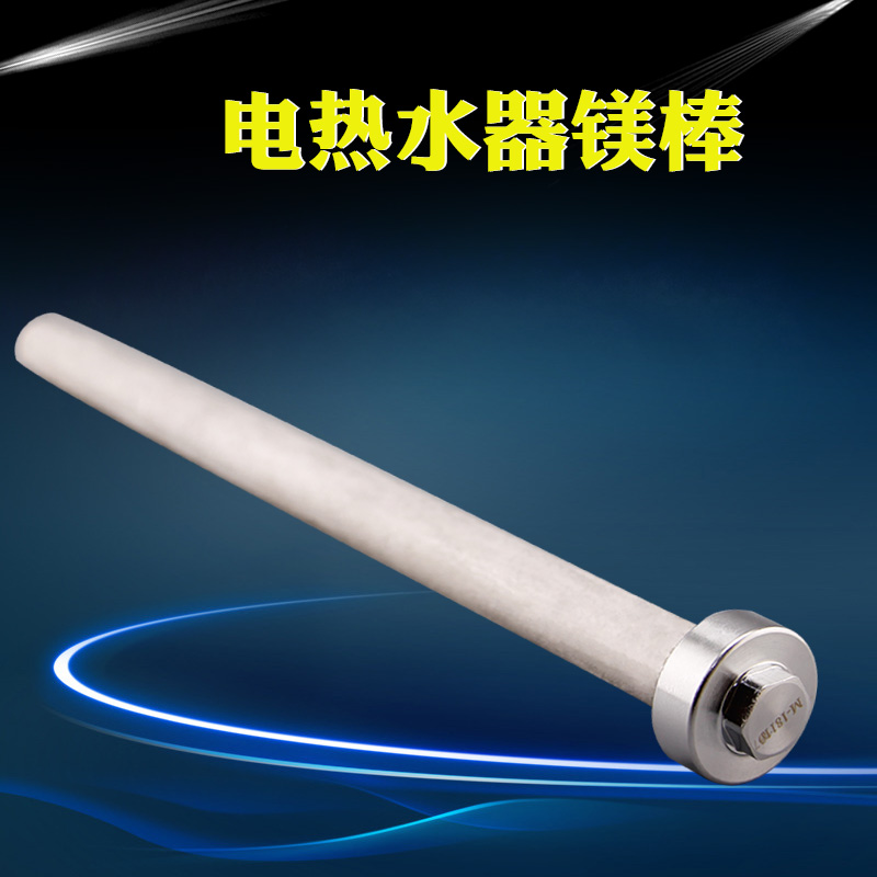 美的电热热水器镁棒D/F40/50/60/70/80L/升排污口阳极棒通用配件