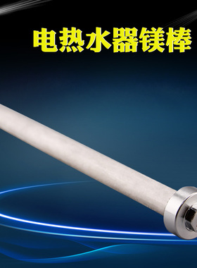 美的电热热水器镁棒D/F40/50/60/70/80L/升排污口阳极棒通用配件